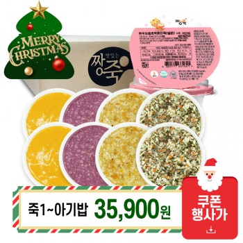 ദ്ദി❁´◡`❁) 가을가을해~ ★실온이유식 진밥 [8팩 세트]