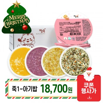 (✿˘˘✿) 행복한 성탄절 ★실온이유식 아기밥 [4팩 세트]