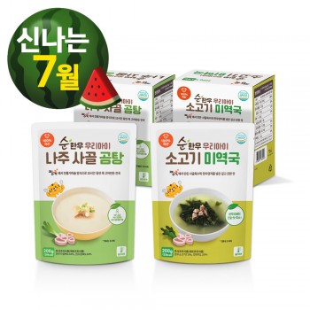҉*( ‘ω’ )/*҉ 달콤한 여름나기 ★순 한우 우리아이 나주 사골 곰탕/소고기 미역국