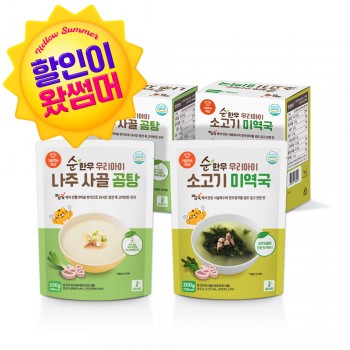 [기획전] 순 한우 우리아이 나주 사골 곰탕/소고기 미역국