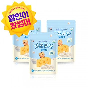 치즈큐브 플레인 3봉