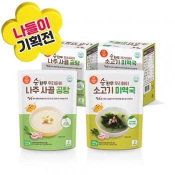 ❁나들이기획전❁ ★순 한우 우리아이 나주 사골 곰탕/소고기 미역국