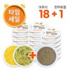 (T)죽2 냉장이유식 골고루 18팩+한우토핑 1팩 증정