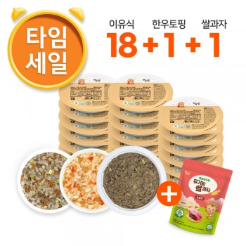 (T)[한우토핑·쌀과자 1봉 증정] 진밥 냉장이유식 골고루 18팩