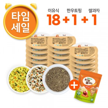 (T)[한우토핑·쌀과자 1봉 증정] 아기밥 냉장이유식 골고루 18팩