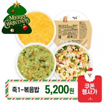 (✿˘˘✿) 행복한 성탄절★ [냉장] 영양볶음밥 낱팩 행사