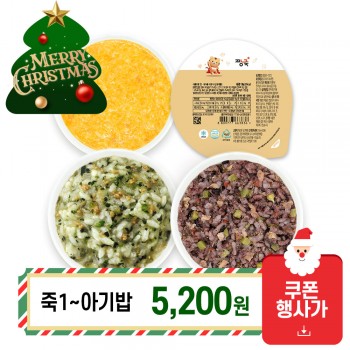 (✿˘˘✿) 행복한 성탄절★ [실온] 이유식 아기밥 낱팩 행사