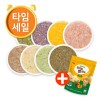 (T) 냉장이유식 죽1 골고루 8팩 - 유기농쌀과자 1봉 증정